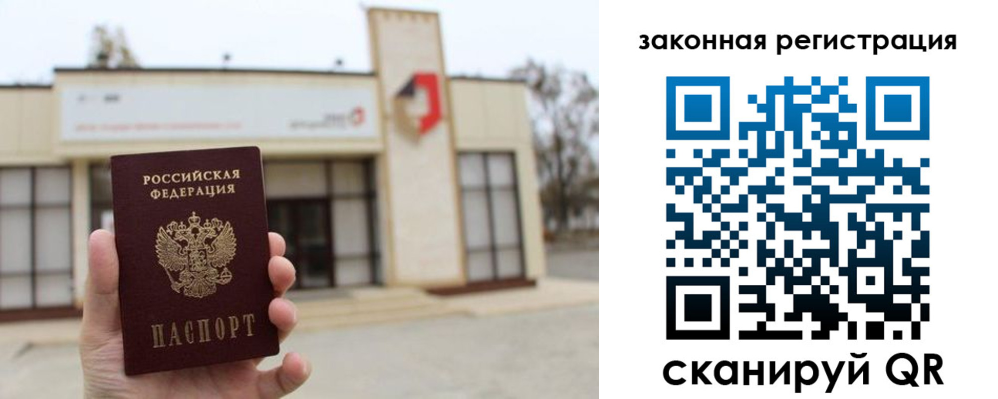 прописка законно в Кизляре
