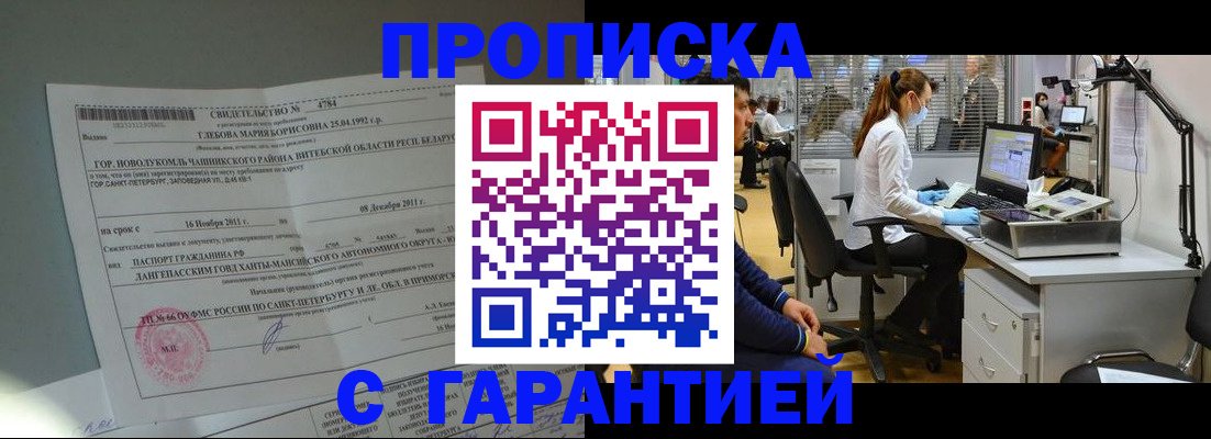 миграционный учет в Кизляре